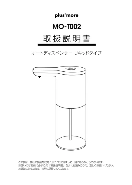 lifeonproducts MO-T002